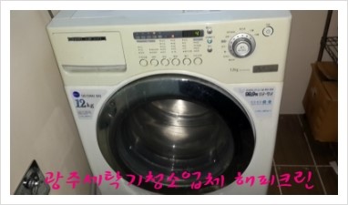 (주)해피크린 이미지