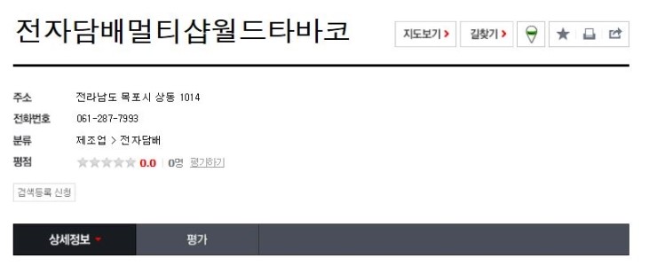 멀티타바코 이미지