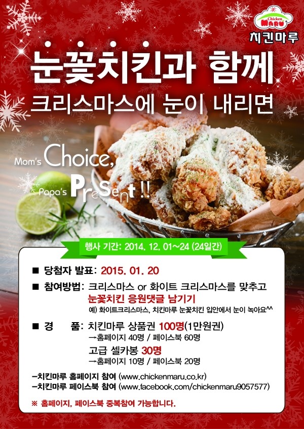 눈꽃마루 이미지