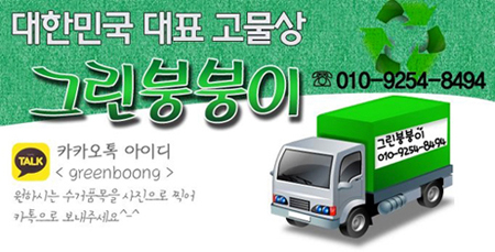 군포재활용센터 이미지