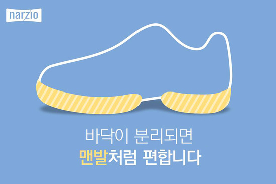 나르지오워킹화 이미지