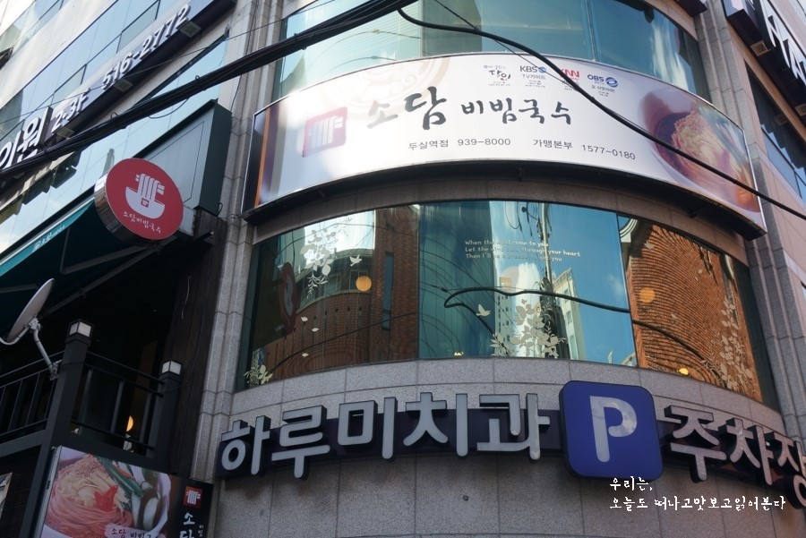 두실국수 이미지