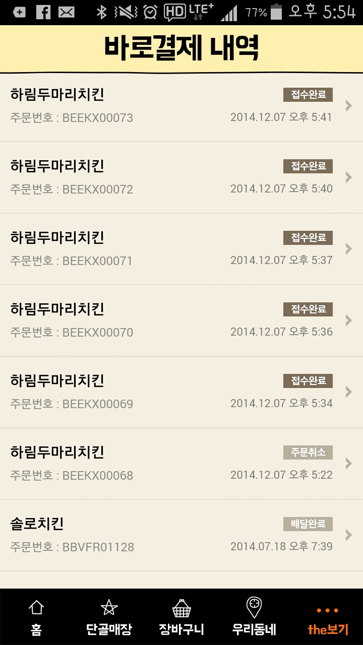 후라이드데이 이미지