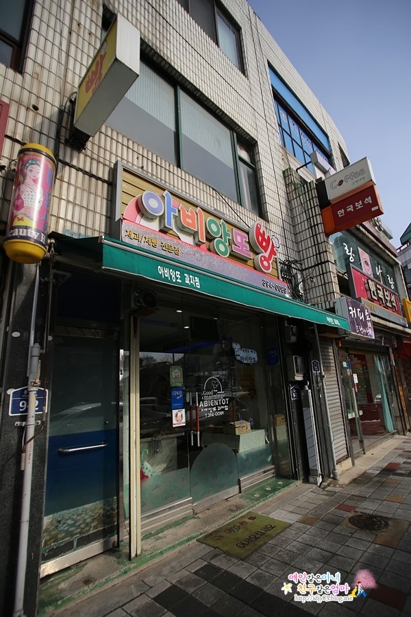 아비앙또과자점 이미지