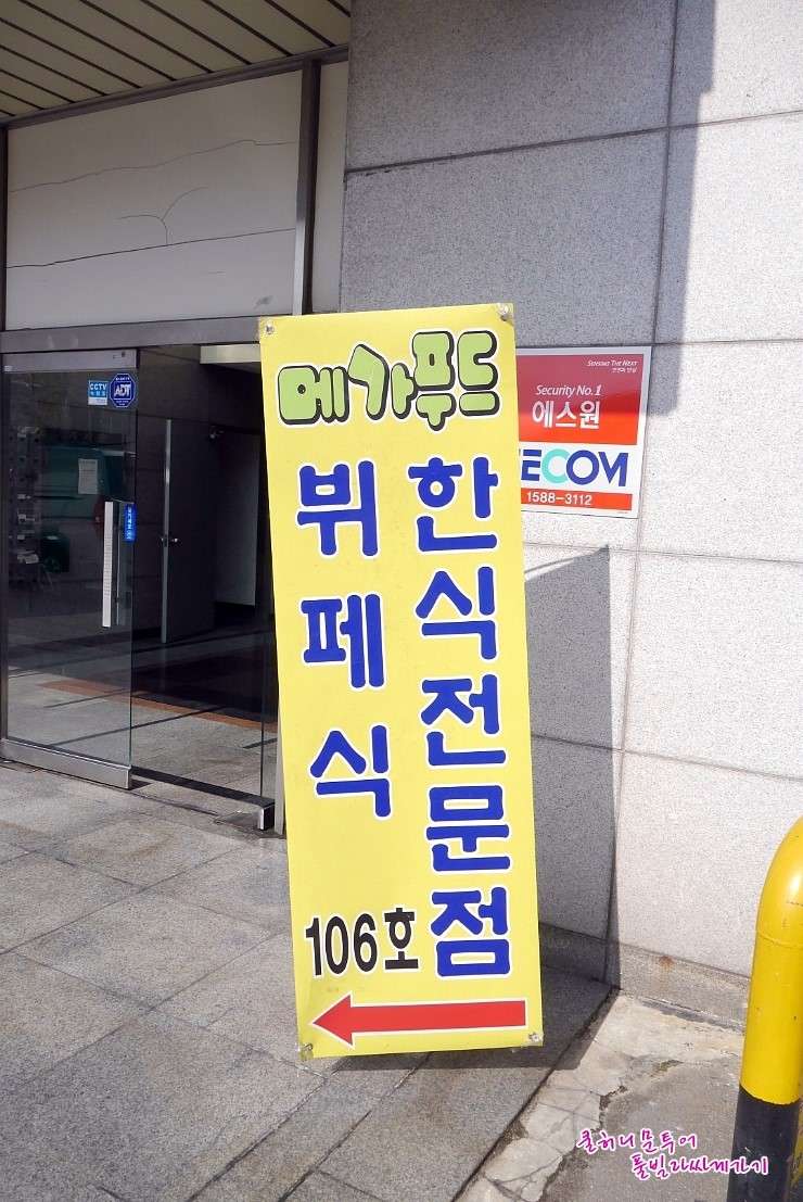 메가푸드한식뷔페 이미지
