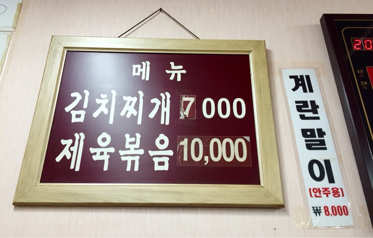 맛나김치찌개 이미지