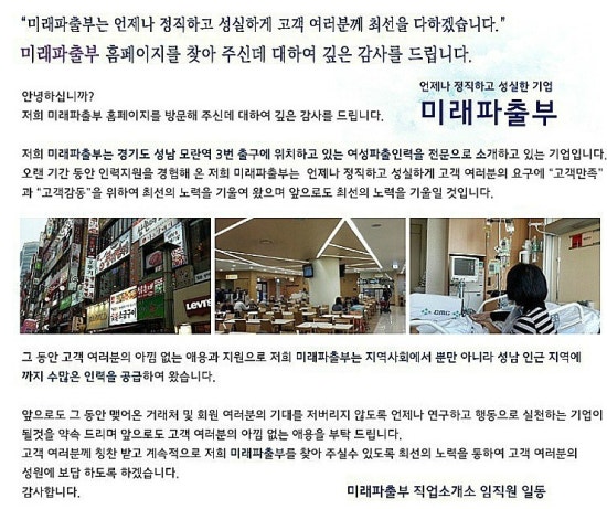 미래인력파출 이미지