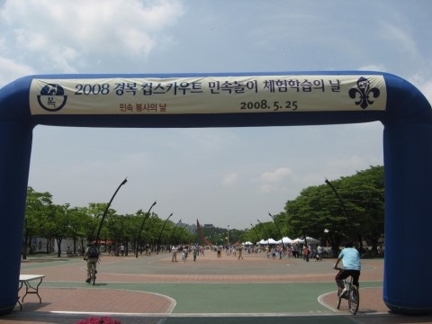 전통놀이문화체험장 이미지