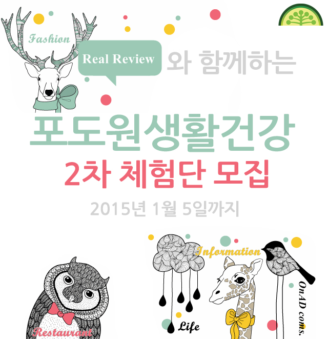 포도원생활건강 이미지