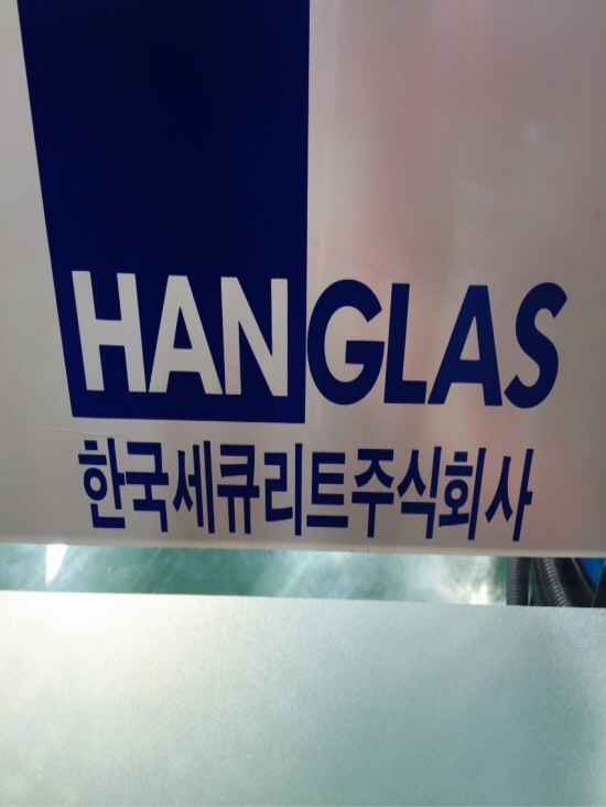금강자동차정비공업사 이미지
