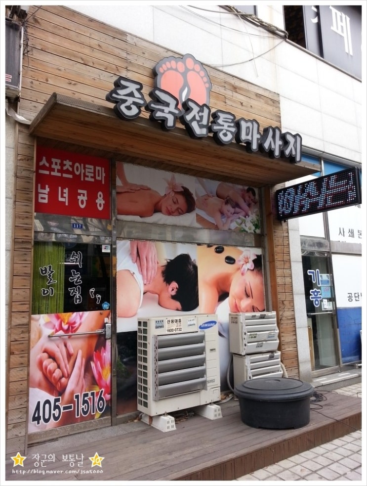 발이쉬는집 이미지