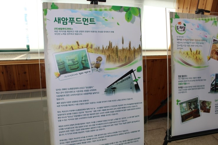 (주)새암푸드먼트 이미지