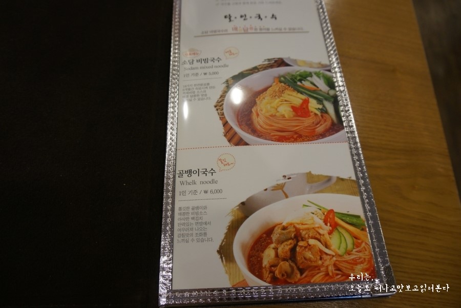 두실국수 이미지