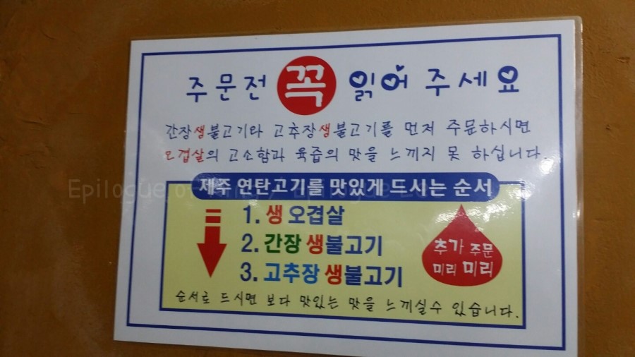 제주연탄고기 이미지