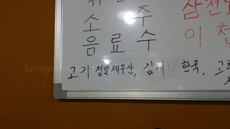 제주연탄고기 이미지