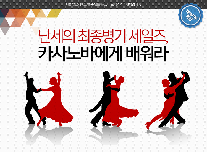 한국세일즈연구소 이미지