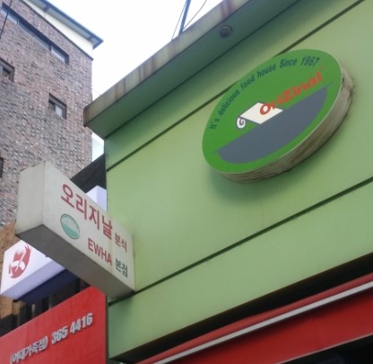 모모분식센타 이미지