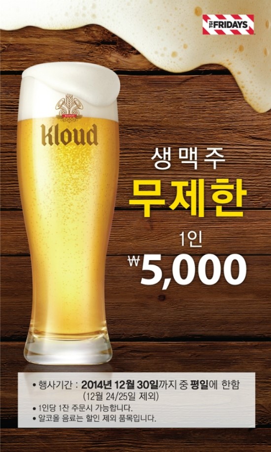 5000맥주 이미지