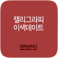 니나노공방 이미지