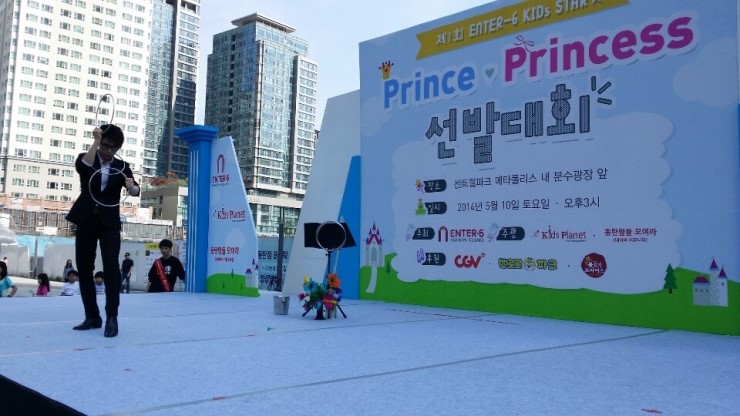 프린스 엔터테인먼트 이미지