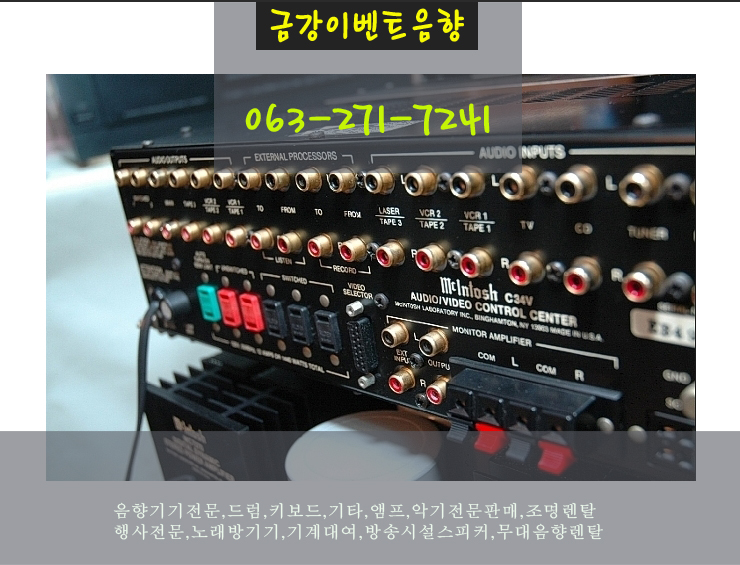 금강이벤트악기음향 이미지