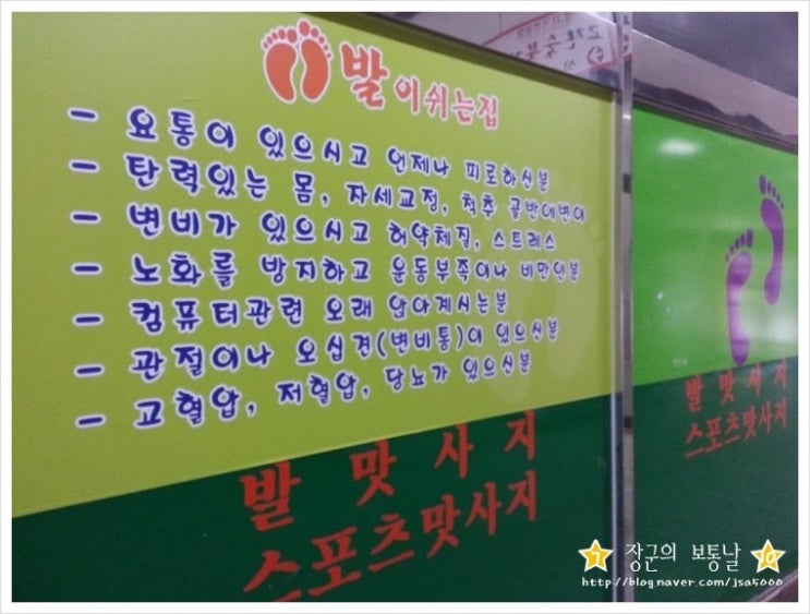 발이쉬는집 이미지