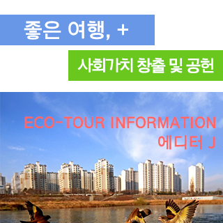 에코투어 태화강협동조합 이미지