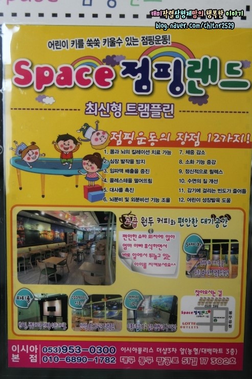 점핑랜드 이미지