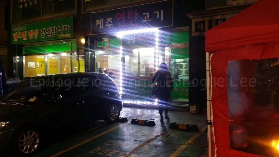 제주연탄고기 이미지