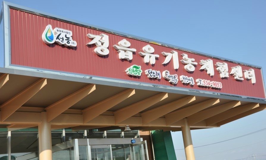 농업회사법인 (주)담은 이미지