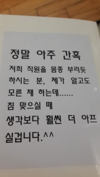 순천향한의원 이미지