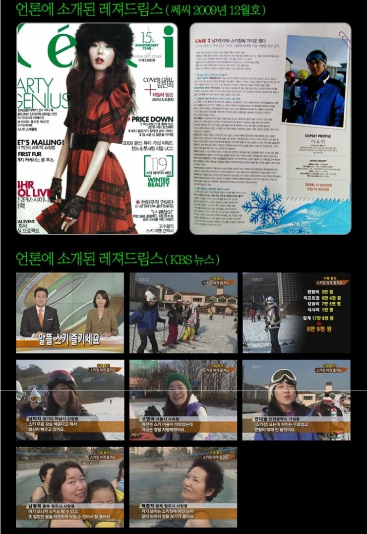 한국레저스포츠지도자협회 이미지