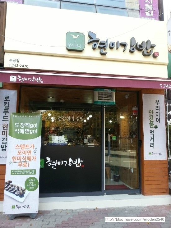보약김밥 이미지