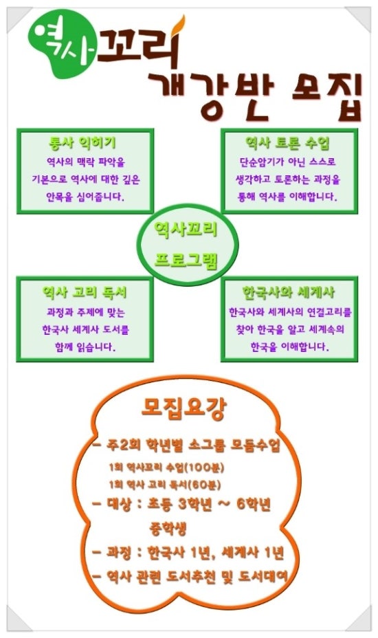 북꼬리독서학원 이미지