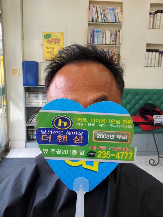 더핸섬가경점 이미지