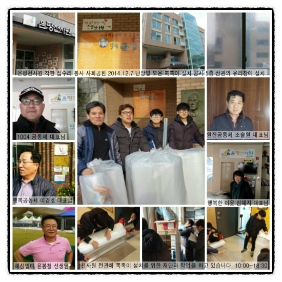 은평천사원 이미지