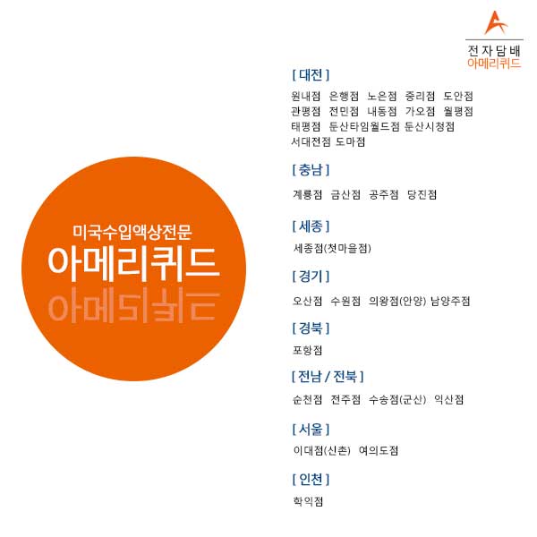 순천전자담배아메리퀴드 이미지