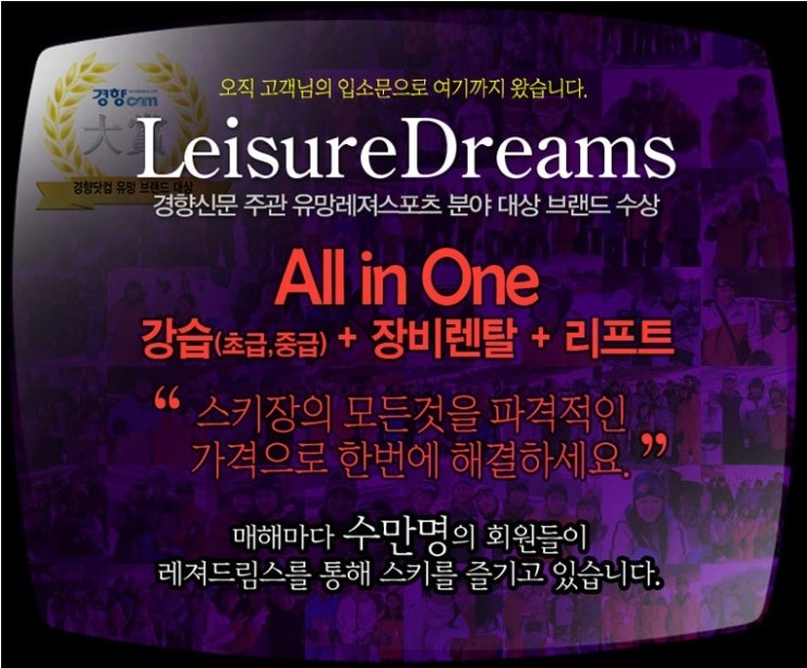 한국레저스포츠지도자협회 이미지
