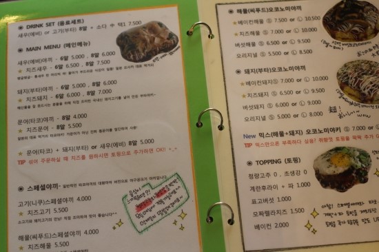 타코킹 이미지