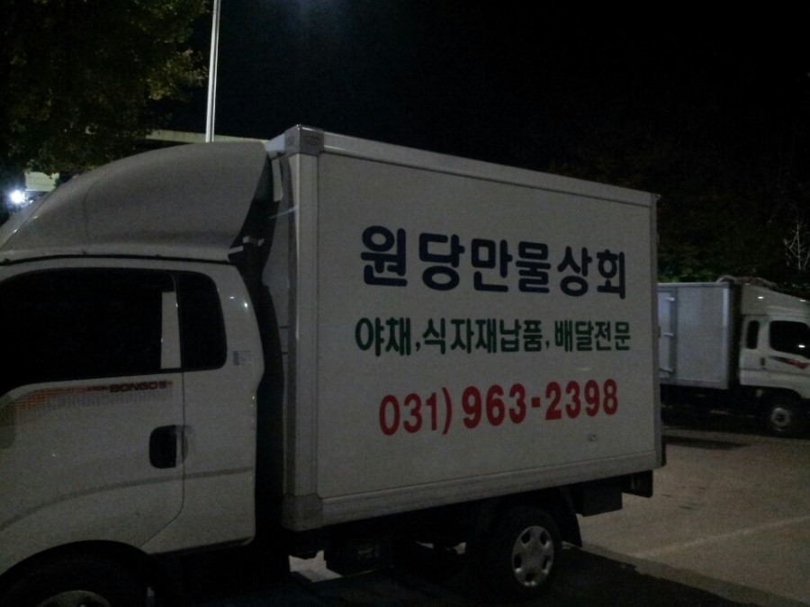 만물상회 이미지