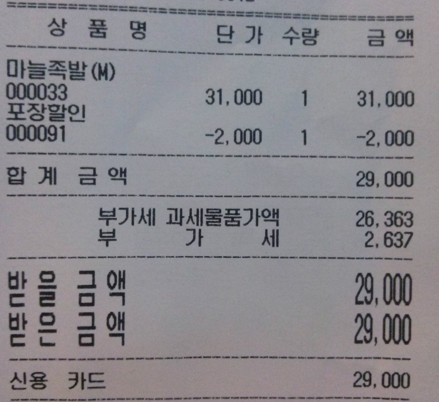 미쓰족발평산점 이미지