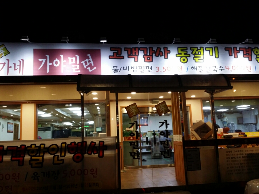 슈퍼맨할인마트 이미지