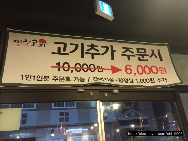 미친고기 이미지