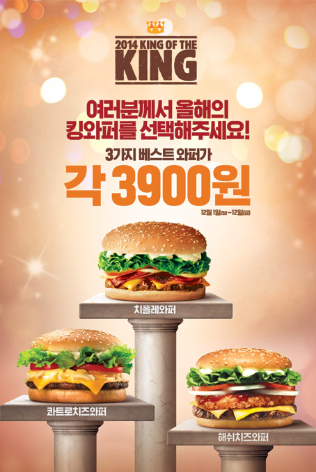 킹오브더킹1 이미지