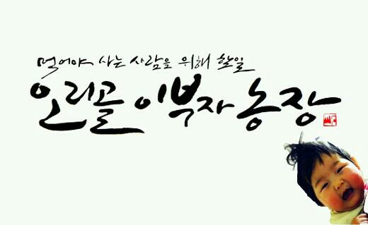 부자농장 이미지