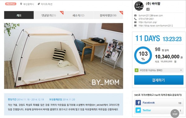 (주)바이에너지 이미지
