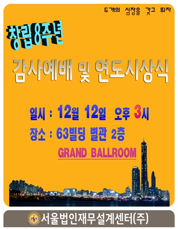 세무법인신화 이미지