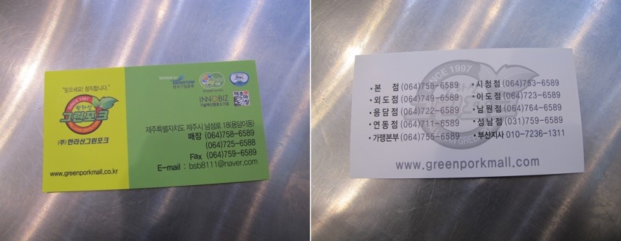 이도정육점 이미지
