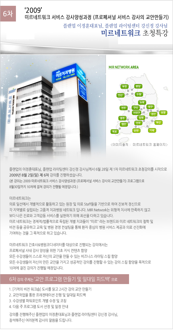 미르플랜 이미지
