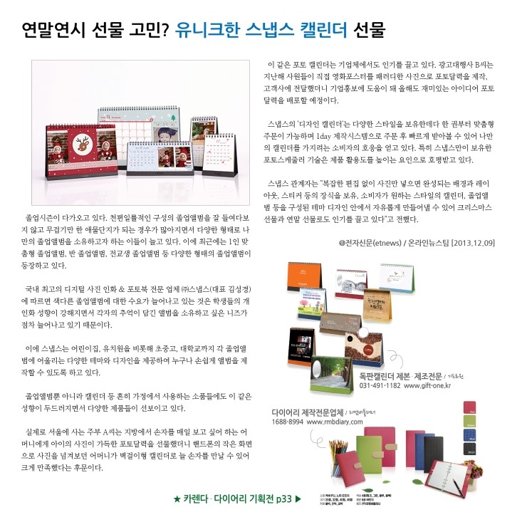 리멤버기프트 이미지
